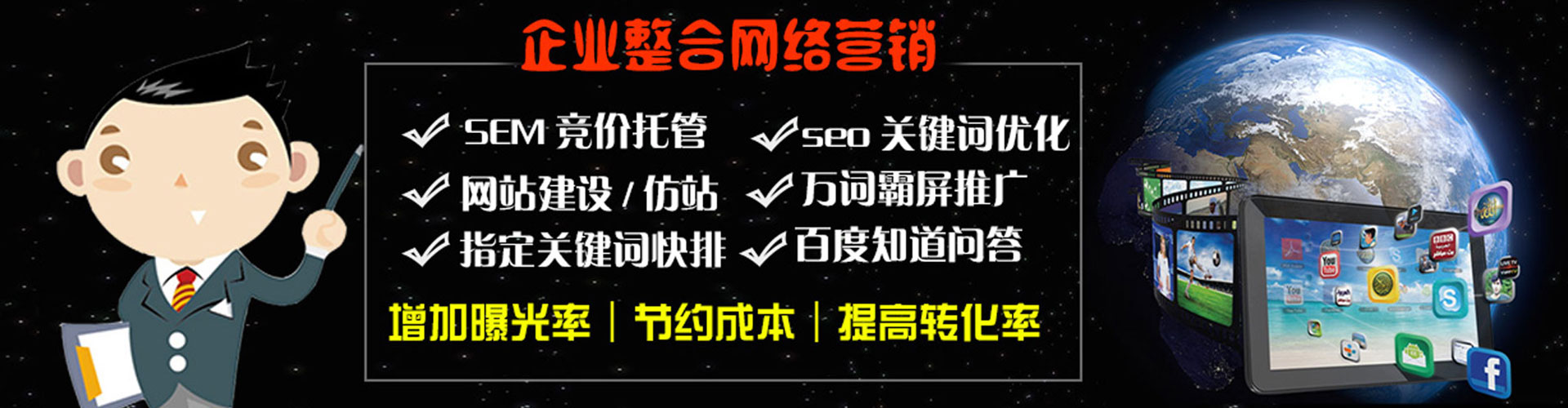 城北百度运营推广